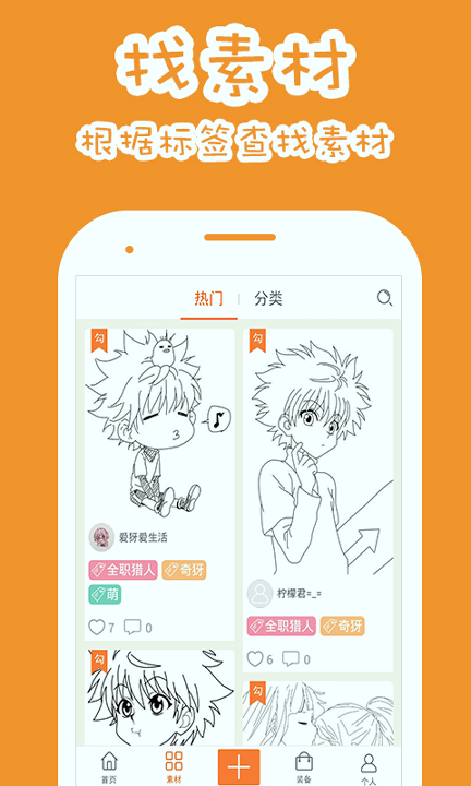 果冻橡皮章手机版_果冻橡皮章安卓版下载