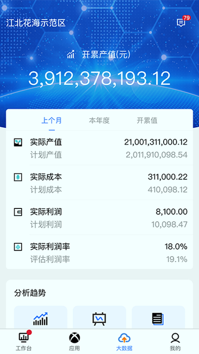 智慧园林手机版_智慧园林安卓版下载