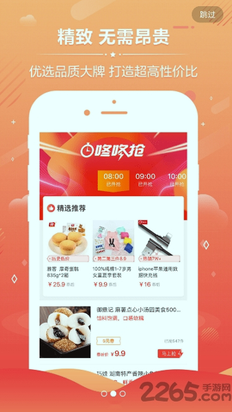 好省快报手机版_好省快报安卓版下载