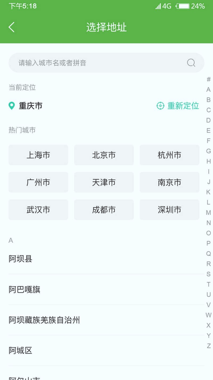 康药在线手机版_康药在线安卓版下载