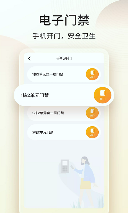门口驿站手机版_门口驿站安卓版下载
