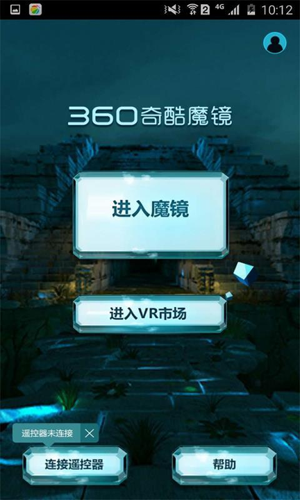360奇酷魔镜app