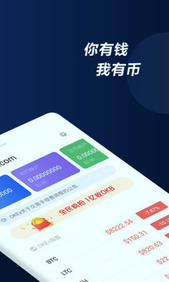 欧易okex官网app