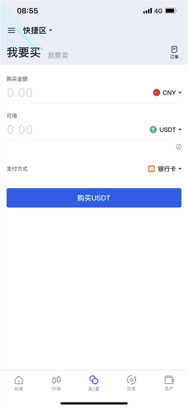 欧易okex官网app