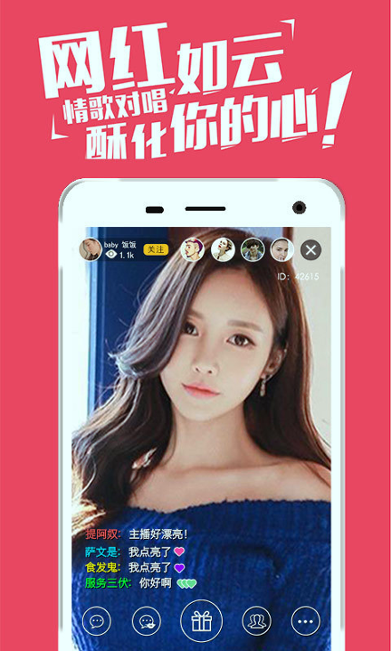 咏琴直播安卓版app