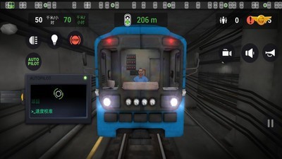 地铁列车模拟器