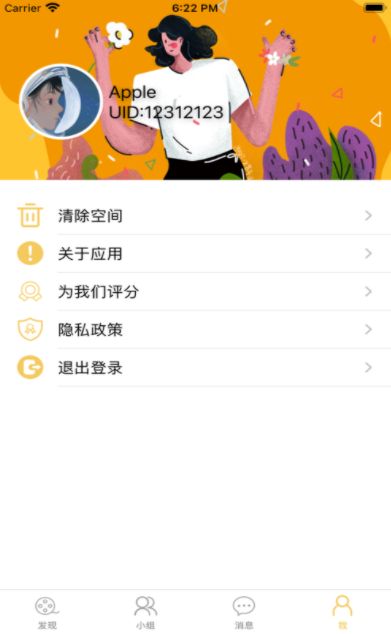 黄龙视频软件app