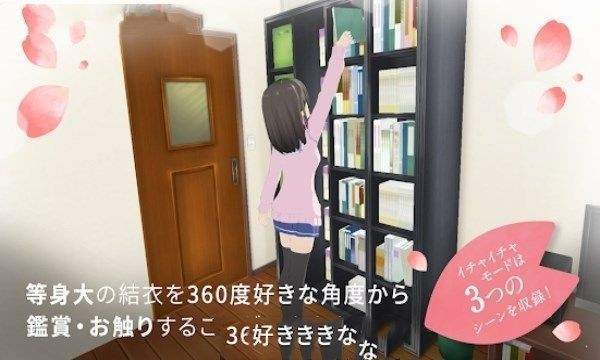 花坂结衣One Room VR
