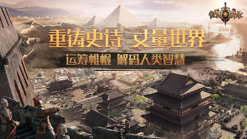 征服与霸业项羽怎么玩 阵容搭配分析