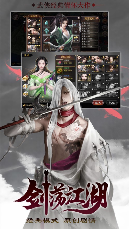 少年射雕传手机版_少年射雕传安卓版下载
