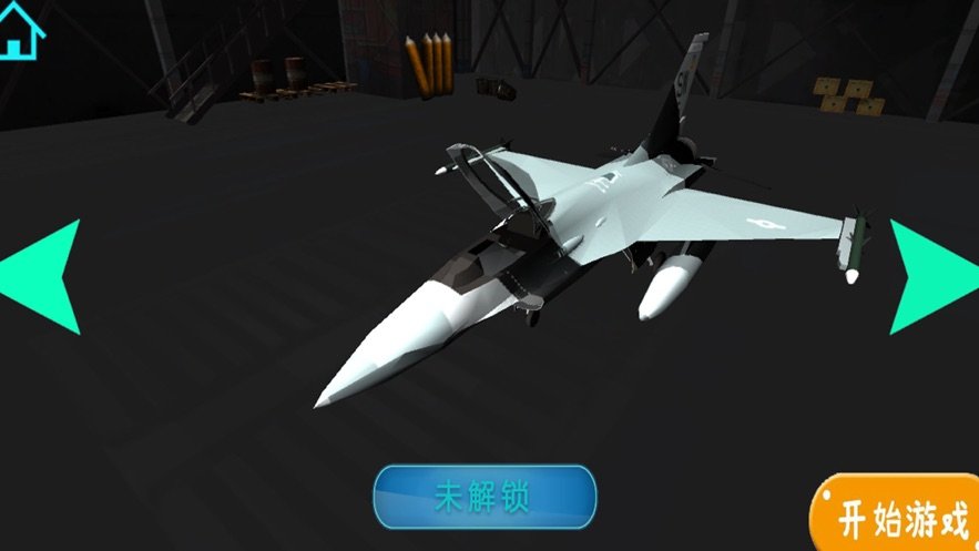 飞机模拟遨游中国