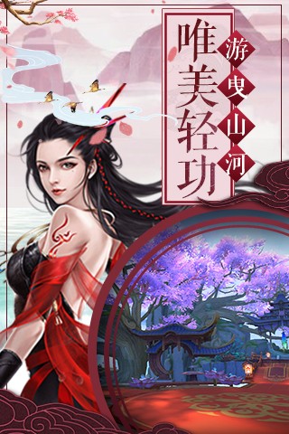 仙剑风云手机版_仙剑风云安卓版下载