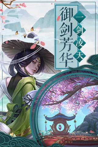 仙剑风云手机版_仙剑风云安卓版下载