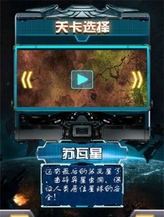 传奇战机手机版_传奇战机安卓版下载