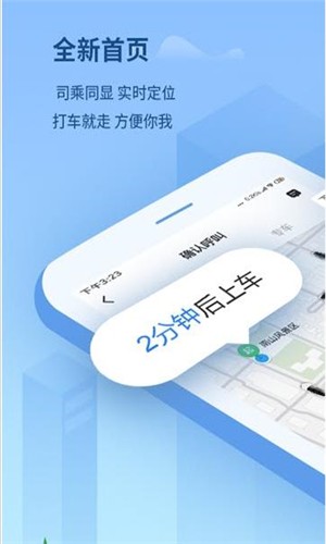 来了出行手机版下载(暂未上线)