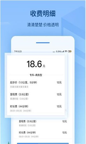 来了出行手机版下载(暂未上线)