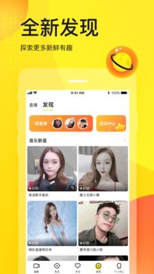 YY语音手机版下载(暂未上线)