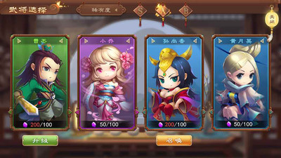 梦幻三国志手机版_梦幻三国志安卓版下载