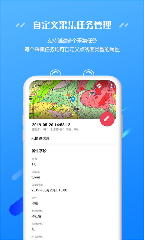 外业精灵手机版下载(暂未上线)