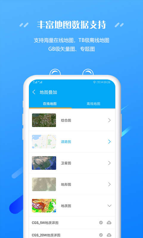外业精灵手机版下载(暂未上线)