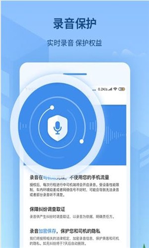 来了出行手机版下载(暂未上线)