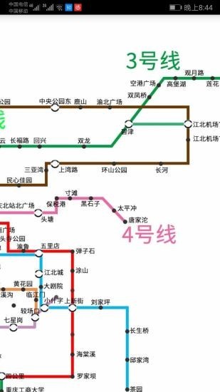 重庆地铁查询