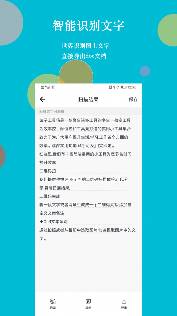 饺子工具箱手机版_饺子工具箱安卓版下载