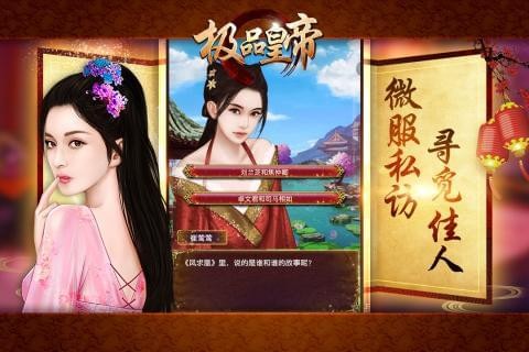 极品皇帝手机版_极品皇帝安卓版下载