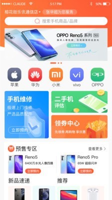 乐讯智选手机版下载(暂未上线)