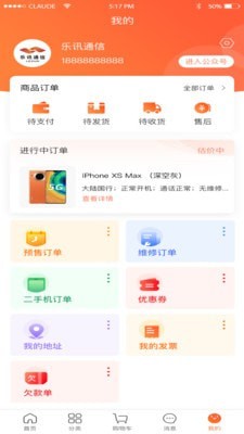 乐讯智选手机版下载(暂未上线)