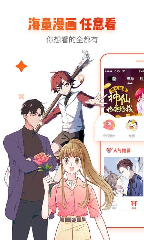岛漫漫画手机版_岛漫漫画安卓版下载