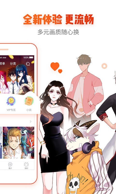 岛漫漫画手机版_岛漫漫画安卓版下载