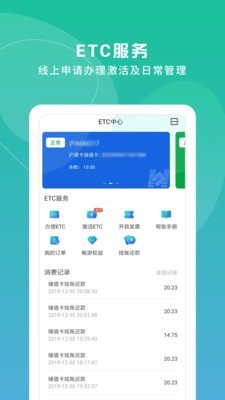 上海交通卡手机版_上海交通卡安卓版下载
