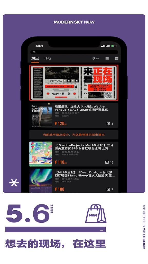 正在现场手机版下载(暂未上线)