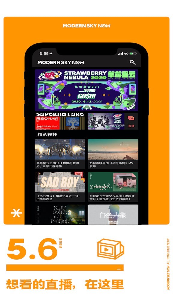 正在现场手机版下载(暂未上线)