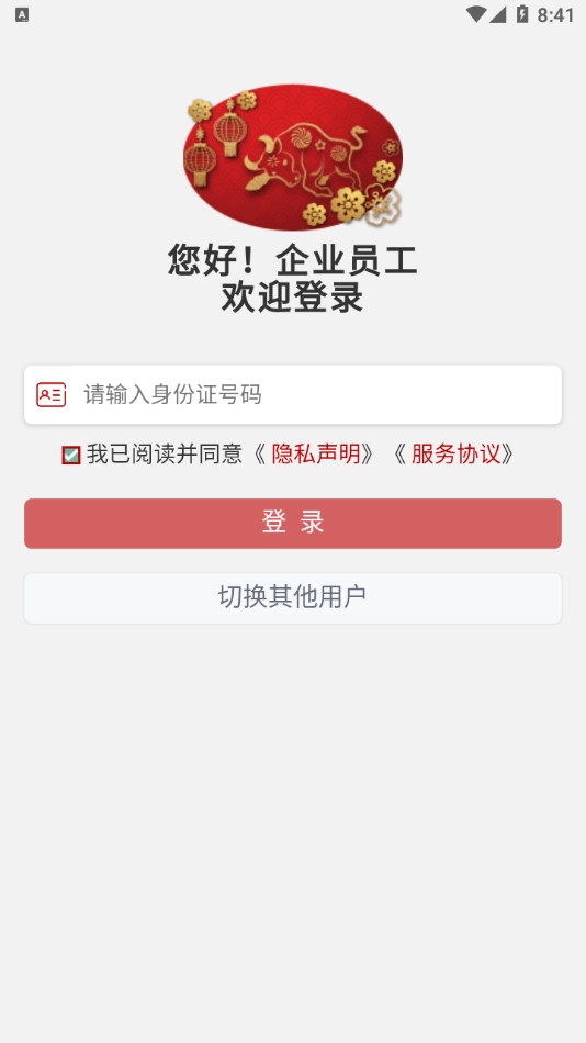 中e家园手机版_中e家园安卓版下载