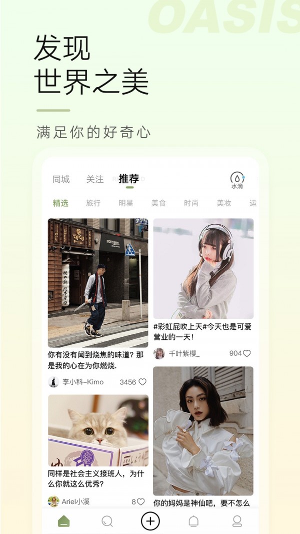 绿洲软件手机版下载(暂未上线)