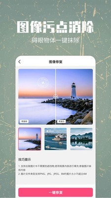 照片修复还原手机版_照片修复还原安卓版下载