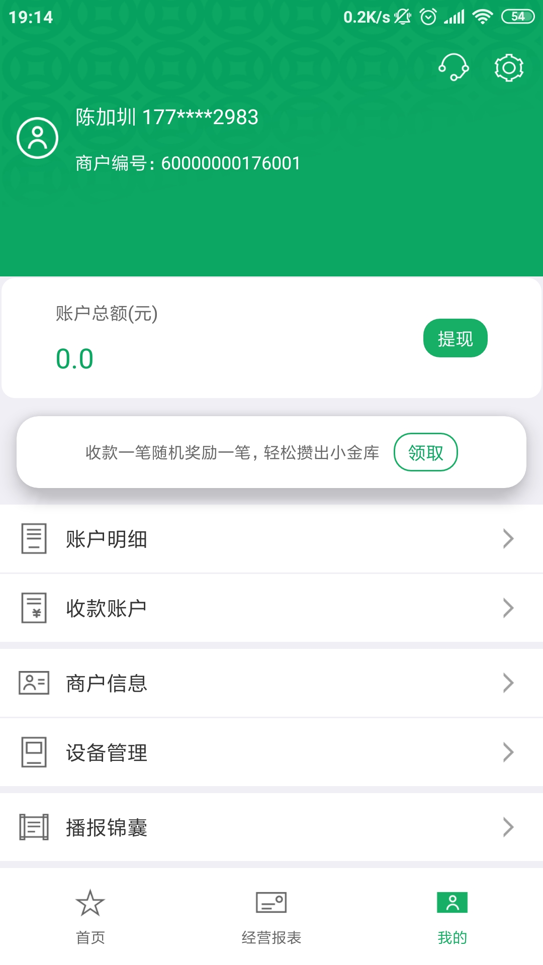 邮驿付手机版_邮驿付安卓版下载