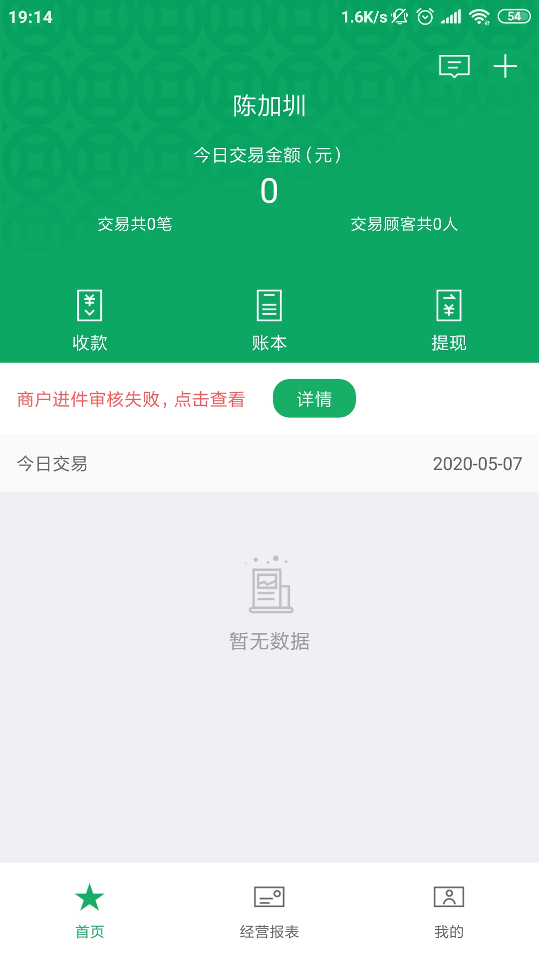 邮驿付手机版_邮驿付安卓版下载