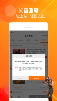 优号租手机版_优号租安卓版下载