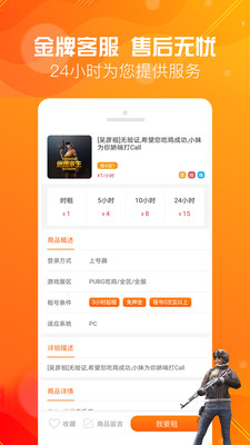 优号租手机版_优号租安卓版下载