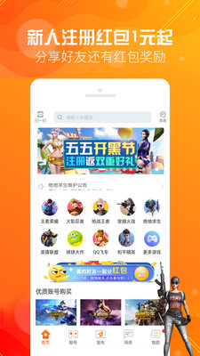 优号租手机版_优号租安卓版下载
