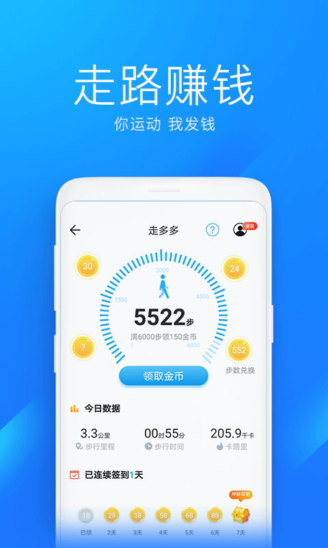 WiFi万能钥匙极速版手机版_WiFi万能钥匙极速版安卓版下载