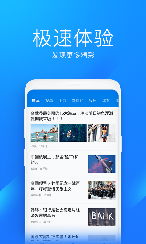 WiFi万能钥匙极速版手机版_WiFi万能钥匙极速版安卓版下载