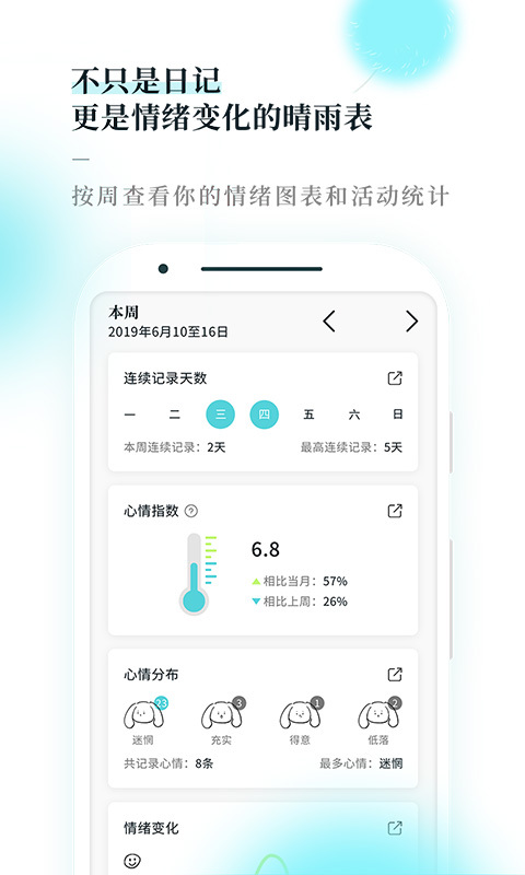 Moo日记手机版_Moo日记安卓版下载
