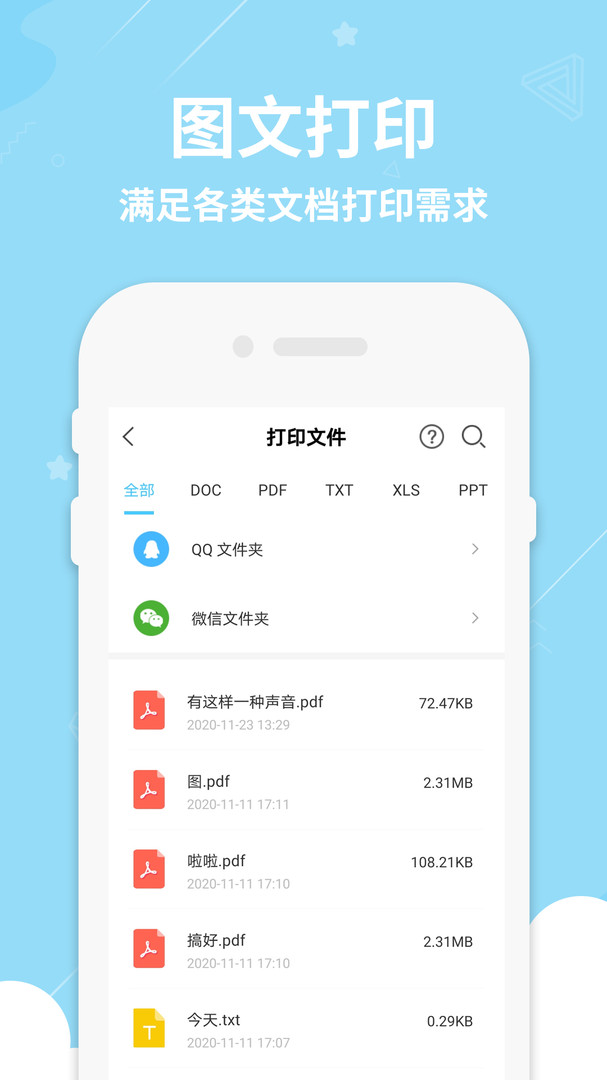 HP Eprint Smart手机版_HP Eprint Smart安卓版下载