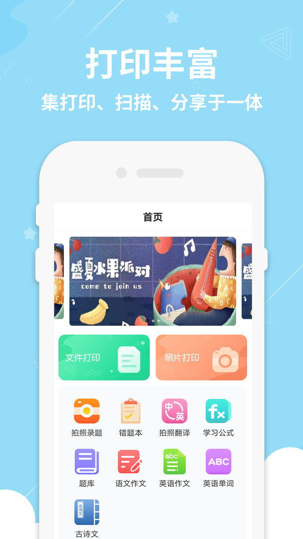 HP Eprint Smart手机版_HP Eprint Smart安卓版下载