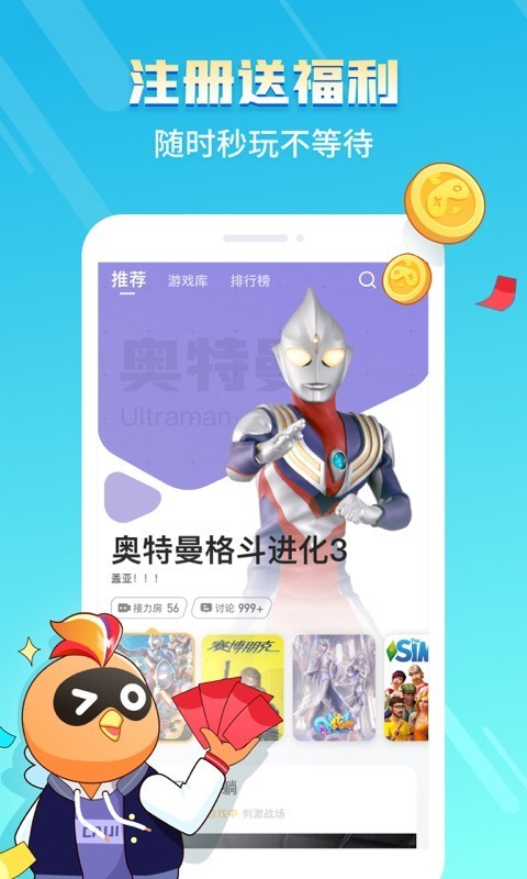 菜鸡手机版_菜鸡安卓版下载