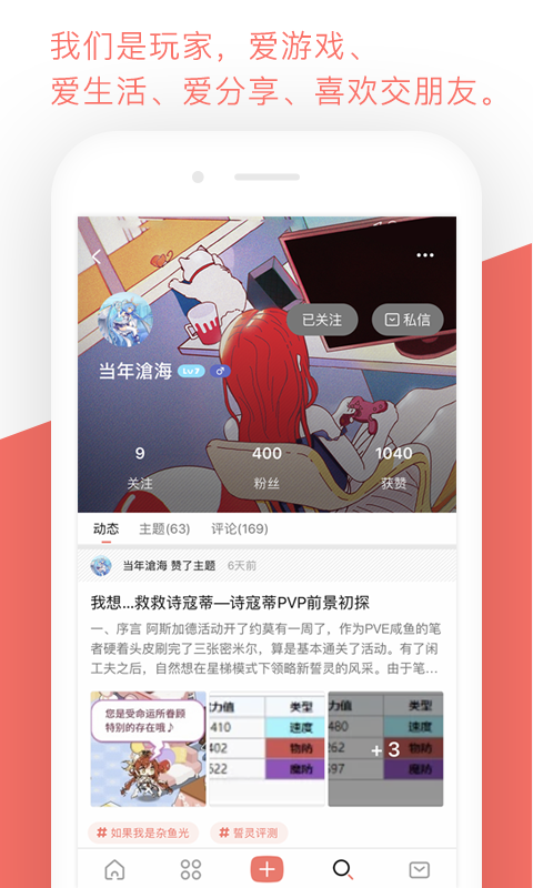 bigfun手机版_bigfun安卓版下载